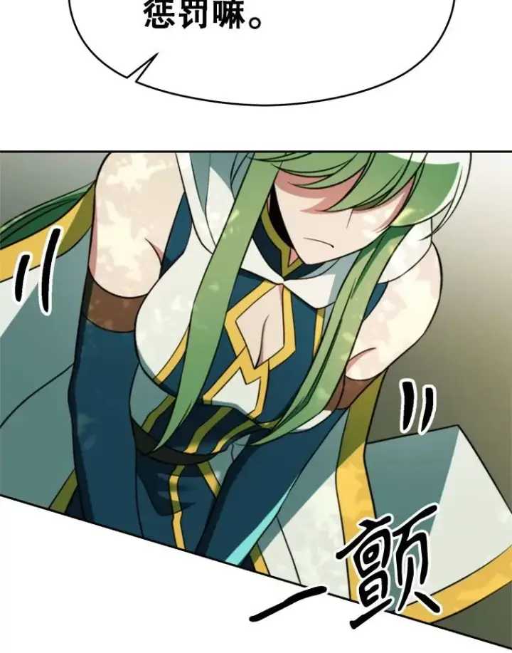 漫画《超越回归的大魔导师》114.破解迷宫第54张图