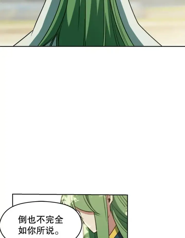 漫画《超越回归的大魔导师》114.破解迷宫第58张图