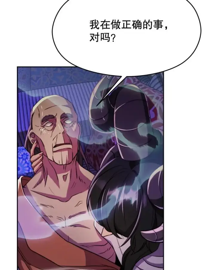 漫画《超越回归的大魔导师》114.破解迷宫第6张图