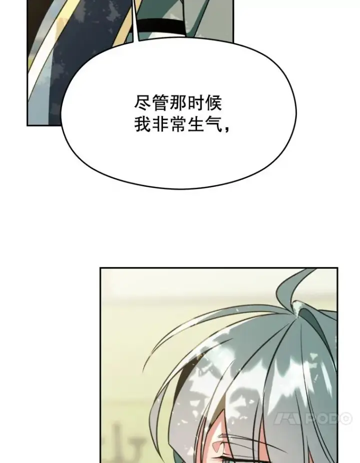 漫画《超越回归的大魔导师》114.破解迷宫第63张图