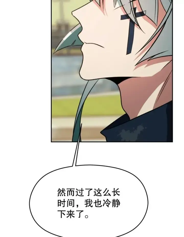 漫画《超越回归的大魔导师》114.破解迷宫第64张图
