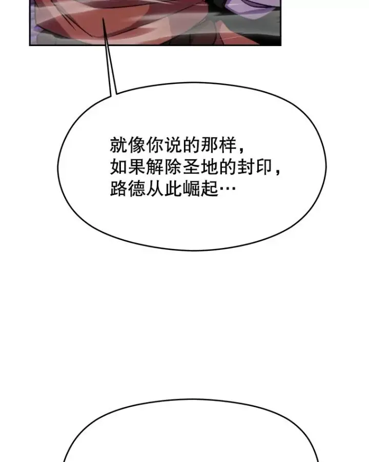 漫画《超越回归的大魔导师》114.破解迷宫第7张图