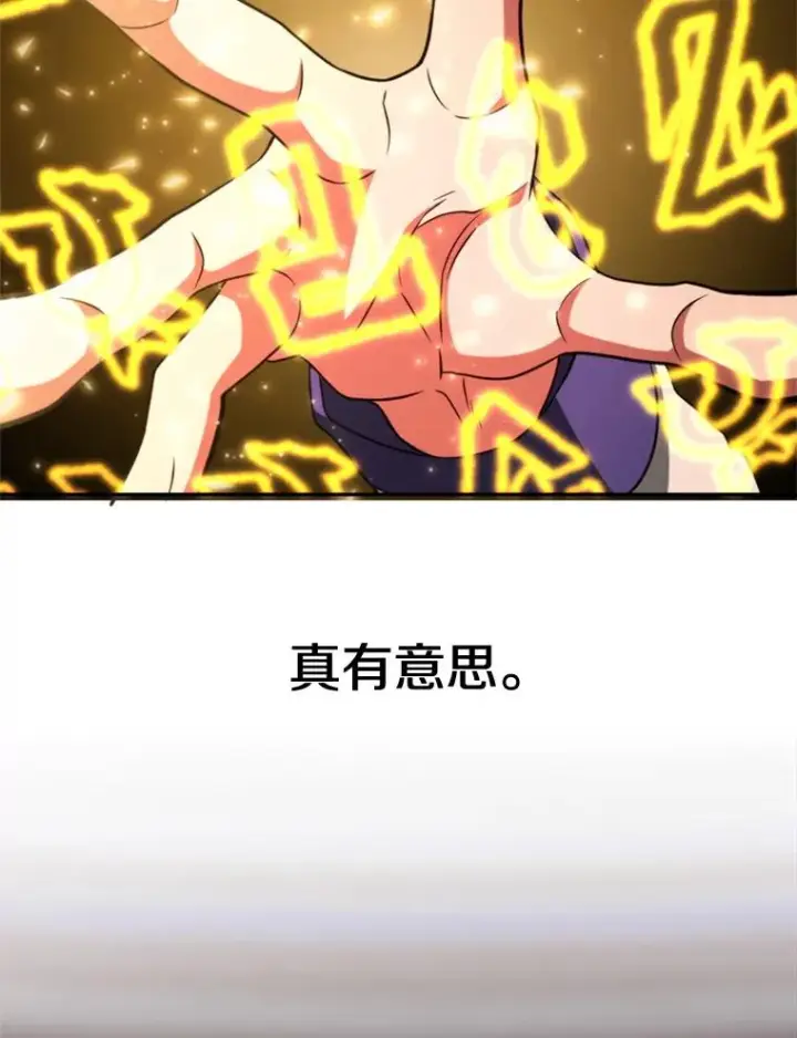 漫画《超越回归的大魔导师》114.破解迷宫第71张图