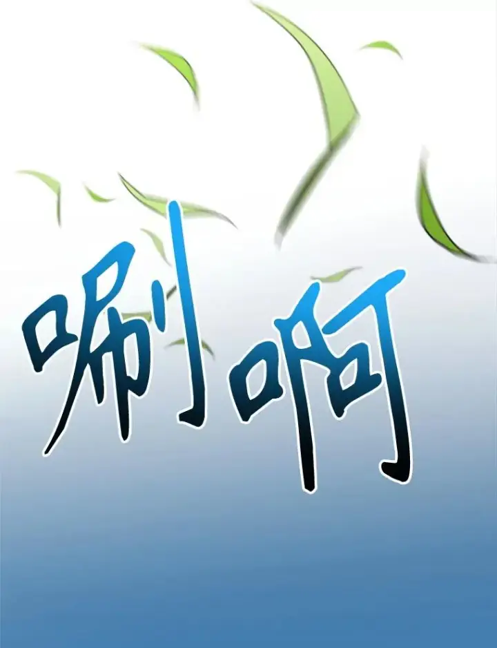 漫画《超越回归的大魔导师》114.破解迷宫第76张图