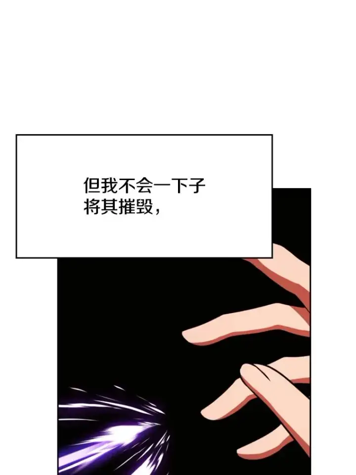 漫画《超越回归的大魔导师》114.破解迷宫第87张图