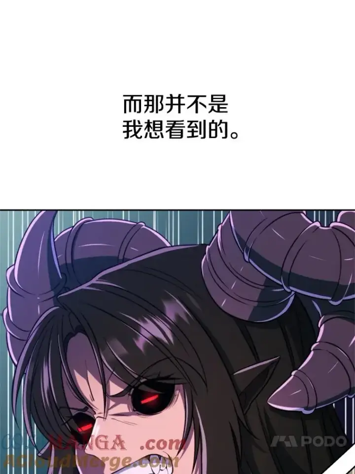 漫画《超越回归的大魔导师》114.破解迷宫第89张图