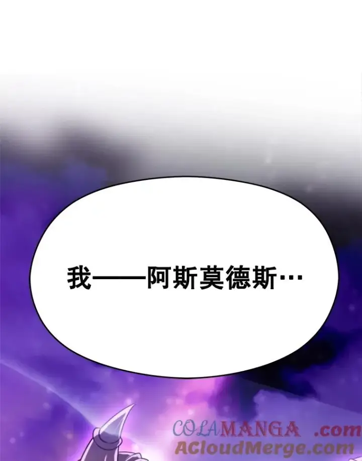 漫画《超越回归的大魔导师》115.尽在掌握中第105张图