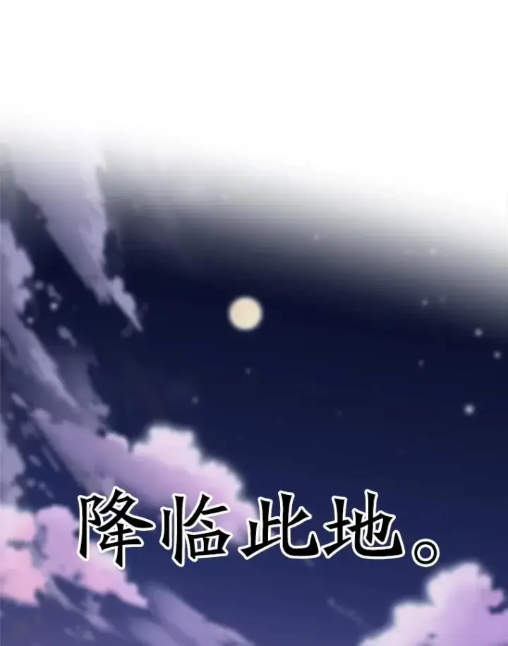 漫画《超越回归的大魔导师》115.尽在掌握中第108张图
