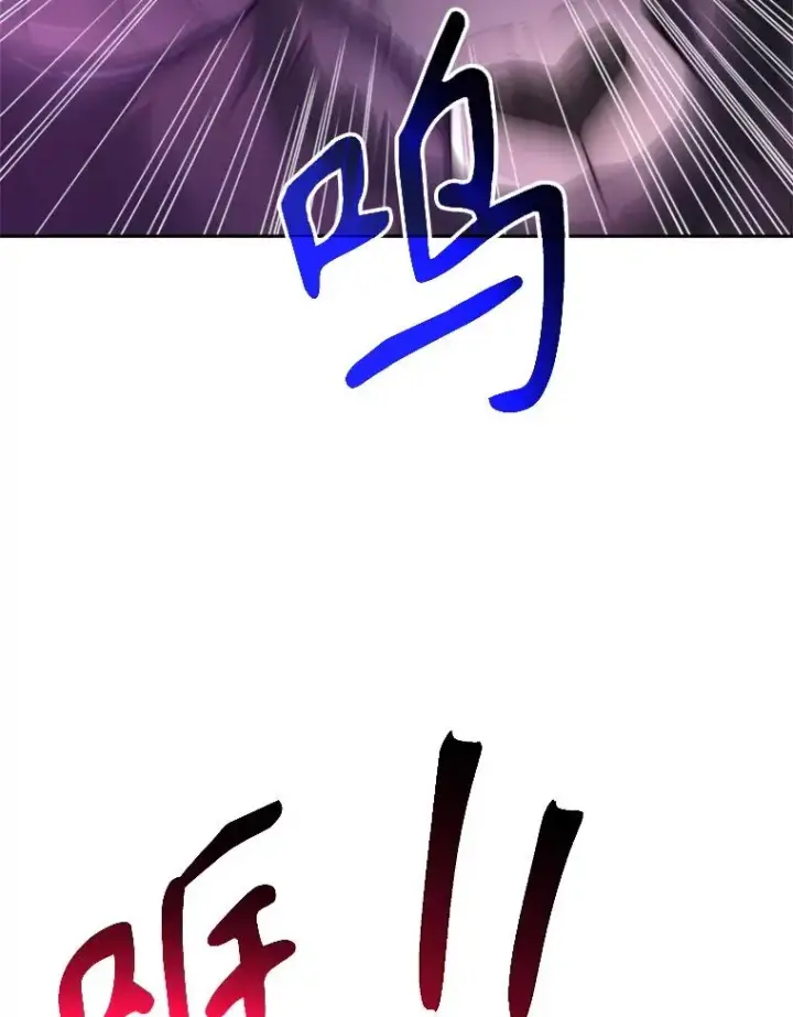 漫画《超越回归的大魔导师》115.尽在掌握中第112张图
