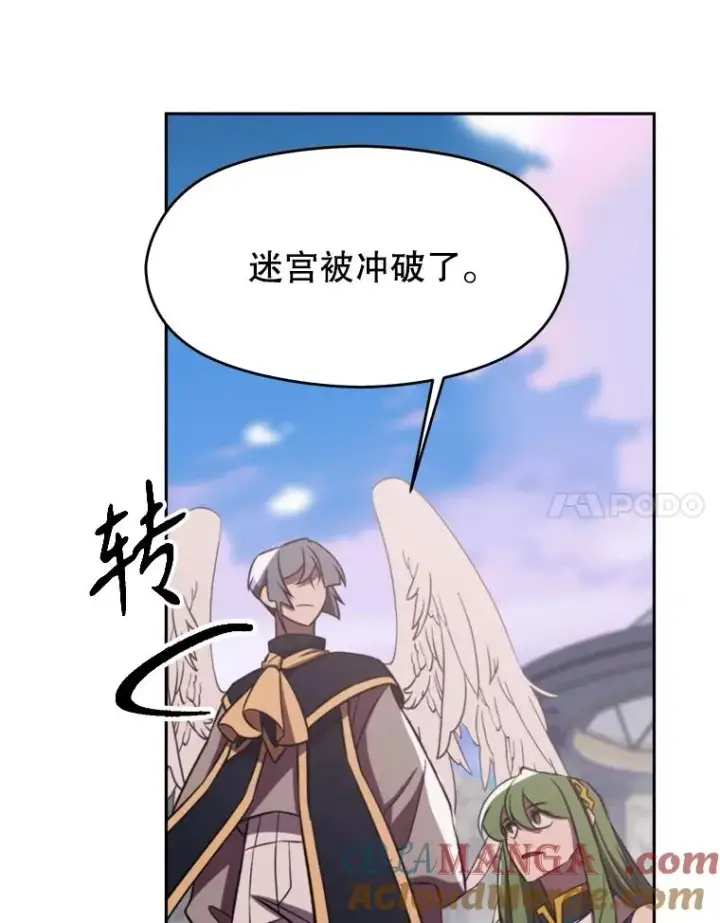 漫画《超越回归的大魔导师》115.尽在掌握中第117张图