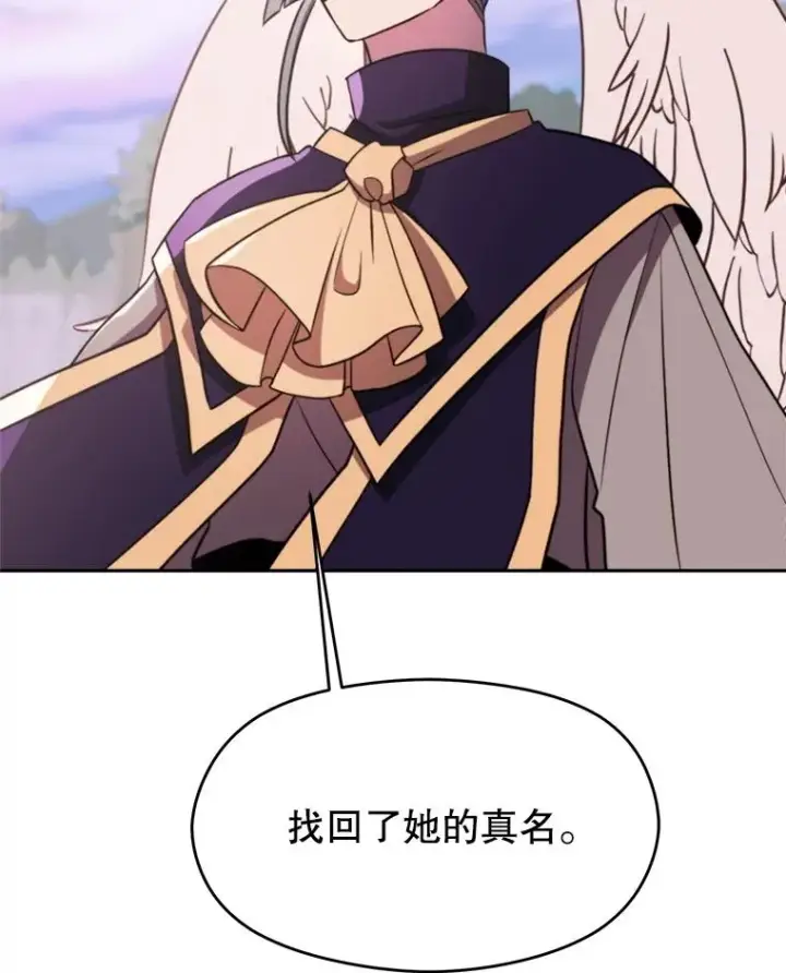 漫画《超越回归的大魔导师》115.尽在掌握中第123张图