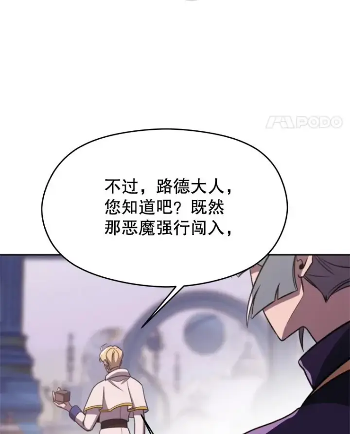 漫画《超越回归的大魔导师》115.尽在掌握中第124张图