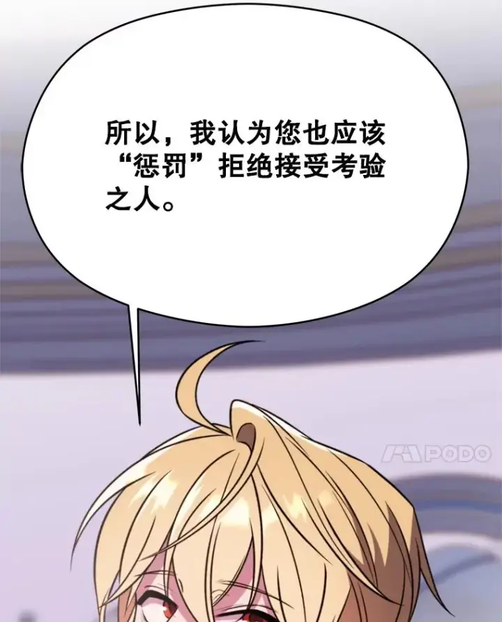 漫画《超越回归的大魔导师》115.尽在掌握中第127张图