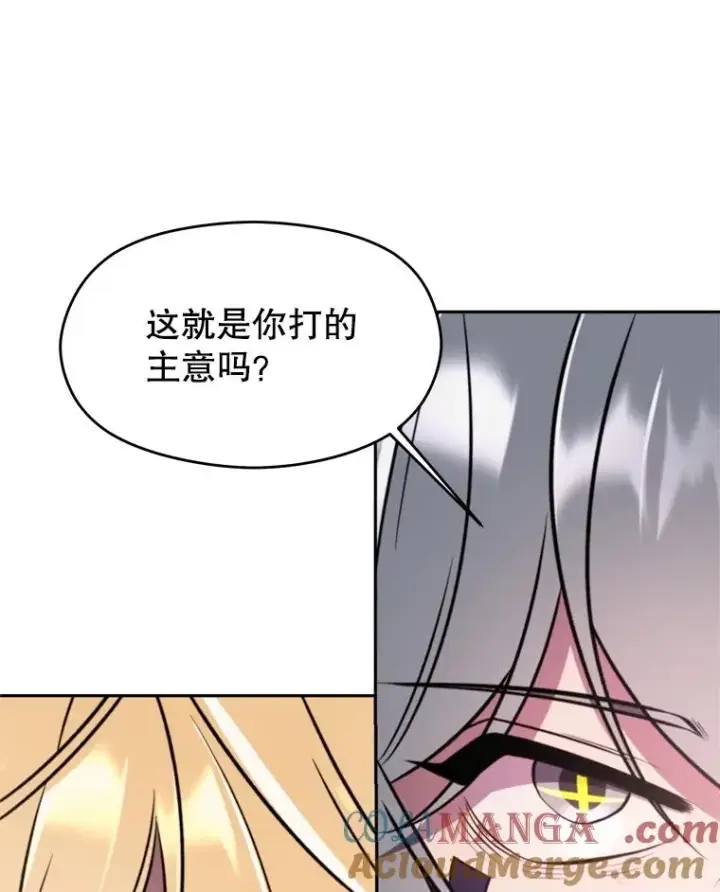 漫画《超越回归的大魔导师》115.尽在掌握中第129张图