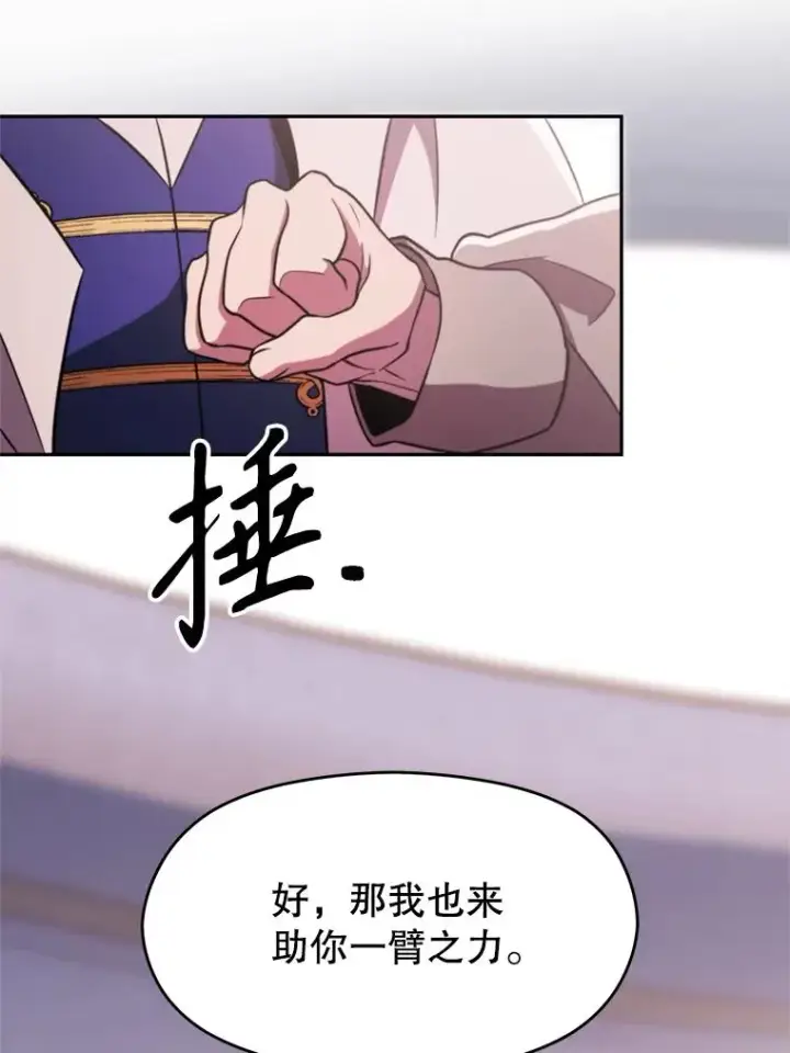 漫画《超越回归的大魔导师》115.尽在掌握中第135张图