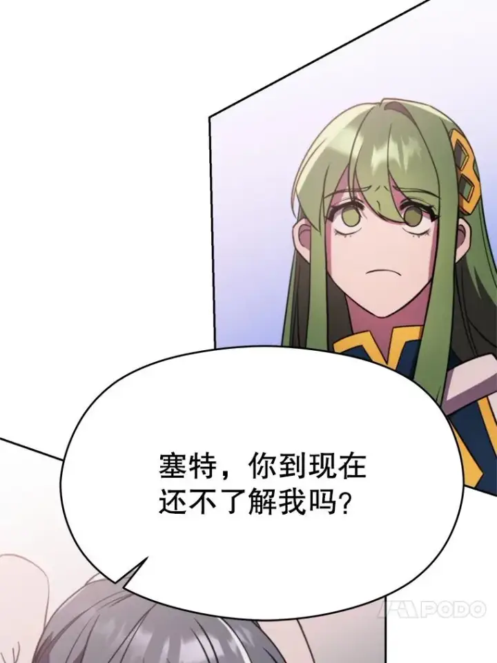 漫画《超越回归的大魔导师》115.尽在掌握中第140张图