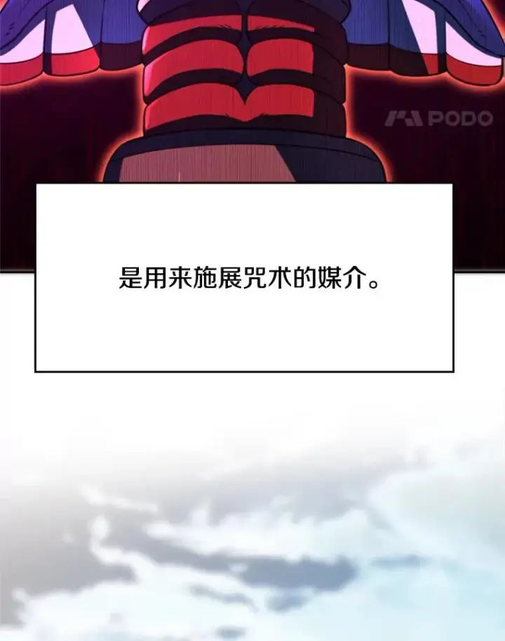 漫画《超越回归的大魔导师》115.尽在掌握中第18张图