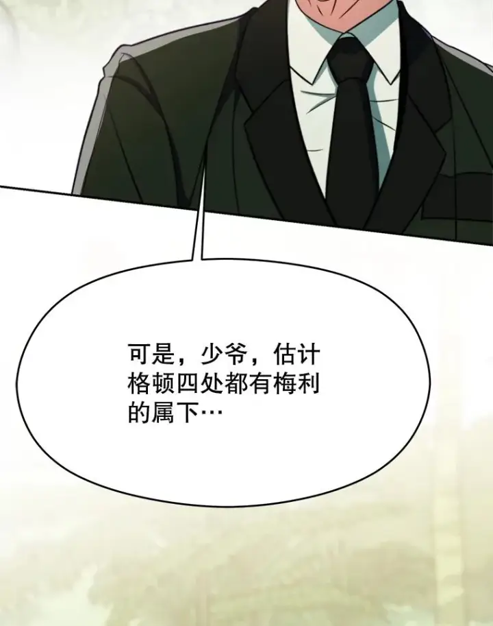 漫画《超越回归的大魔导师》115.尽在掌握中第20张图