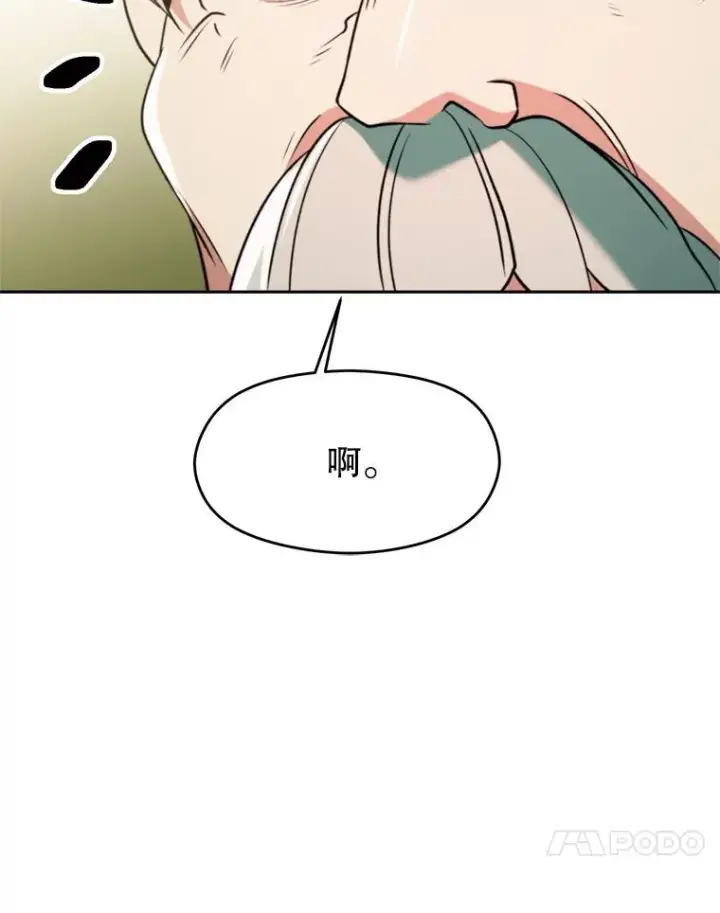 漫画《超越回归的大魔导师》115.尽在掌握中第24张图