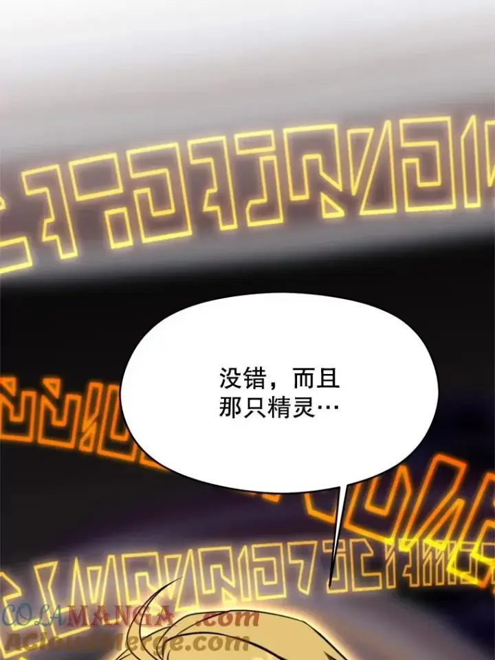 漫画《超越回归的大魔导师》115.尽在掌握中第29张图