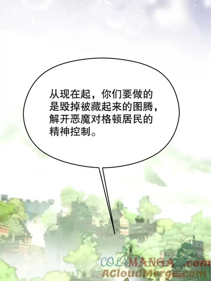 漫画《超越回归的大魔导师》115.尽在掌握中第33张图