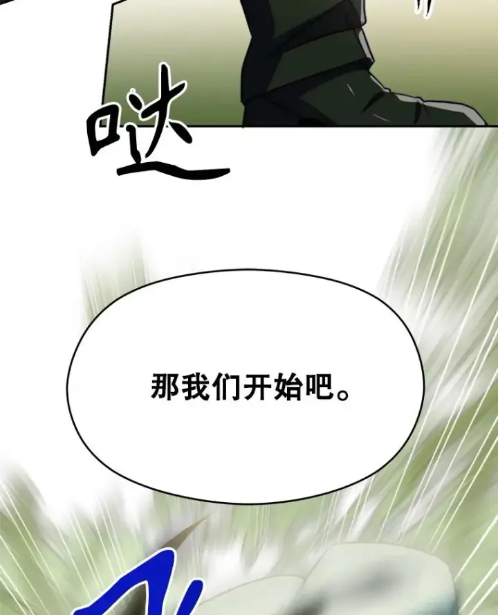 漫画《超越回归的大魔导师》115.尽在掌握中第36张图