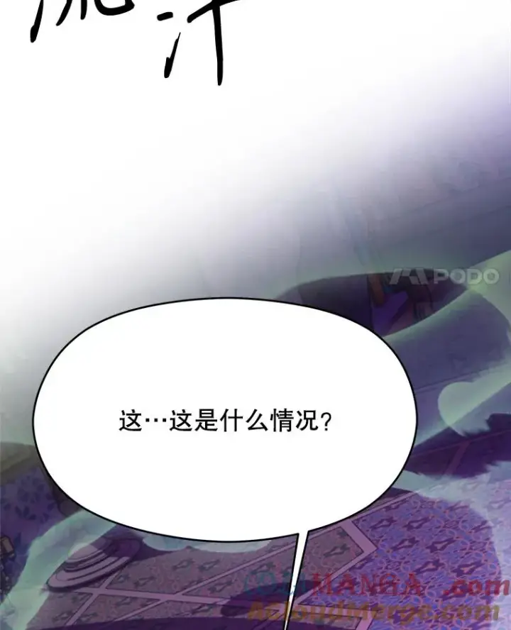 漫画《超越回归的大魔导师》115.尽在掌握中第41张图