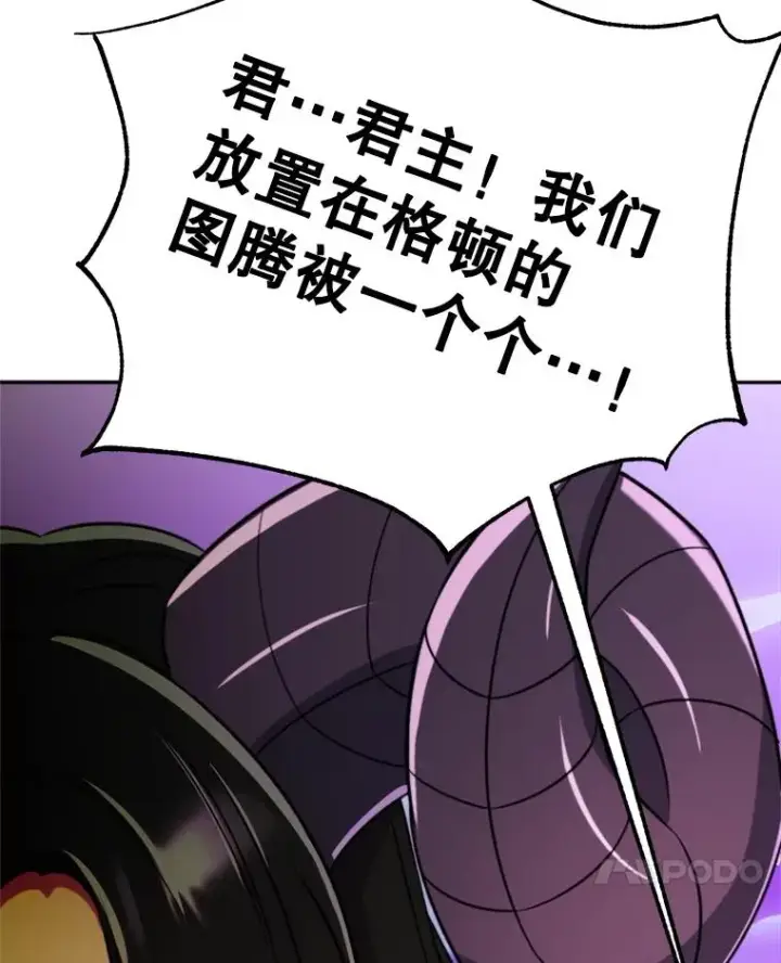 漫画《超越回归的大魔导师》115.尽在掌握中第44张图