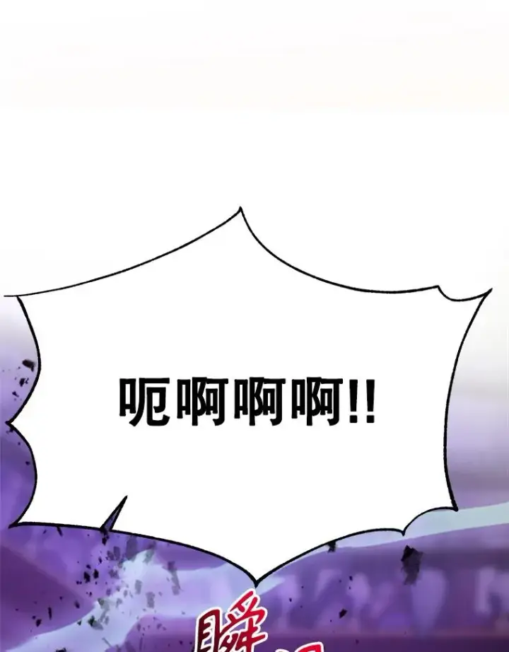 漫画《超越回归的大魔导师》115.尽在掌握中第46张图