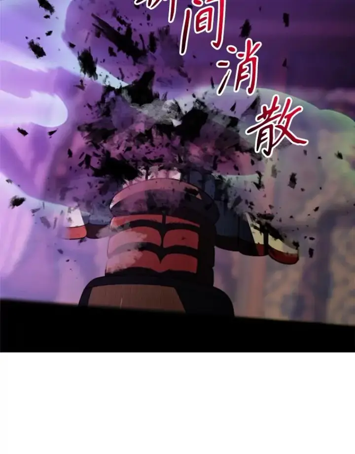 漫画《超越回归的大魔导师》115.尽在掌握中第47张图