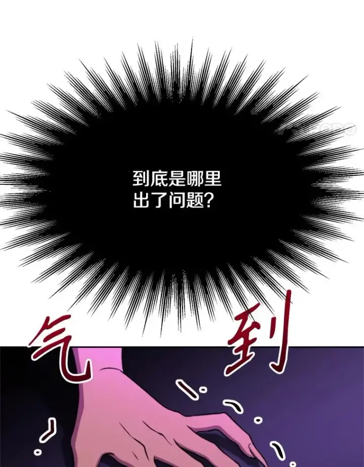 漫画《超越回归的大魔导师》115.尽在掌握中第48张图