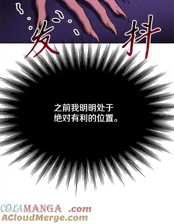 漫画《超越回归的大魔导师》115.尽在掌握中第49张图