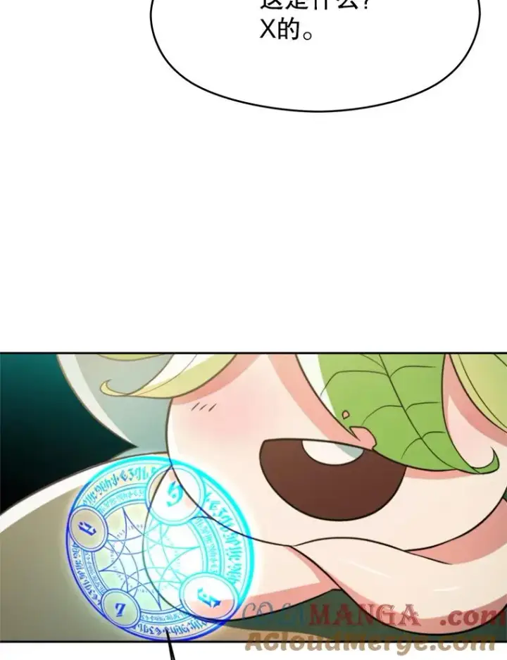 漫画《超越回归的大魔导师》115.尽在掌握中第5张图