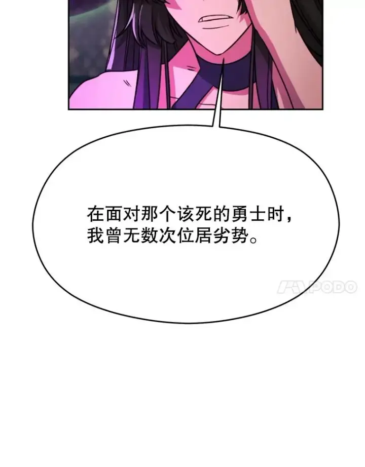 漫画《超越回归的大魔导师》115.尽在掌握中第51张图