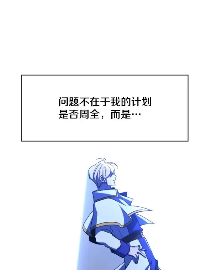 漫画《超越回归的大魔导师》115.尽在掌握中第52张图