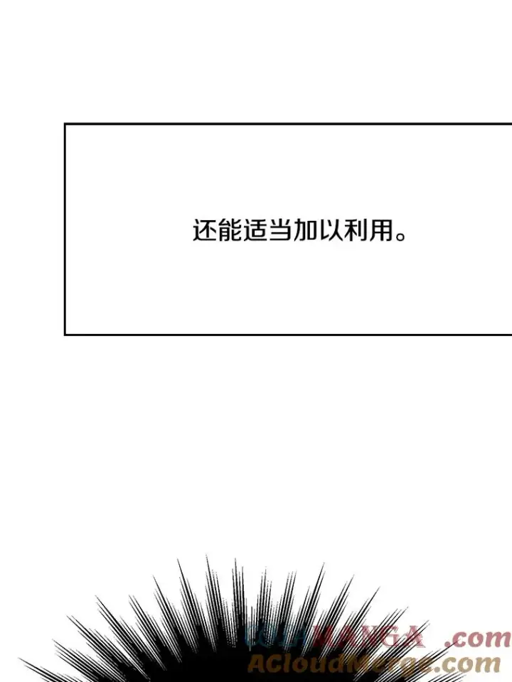 漫画《超越回归的大魔导师》115.尽在掌握中第57张图