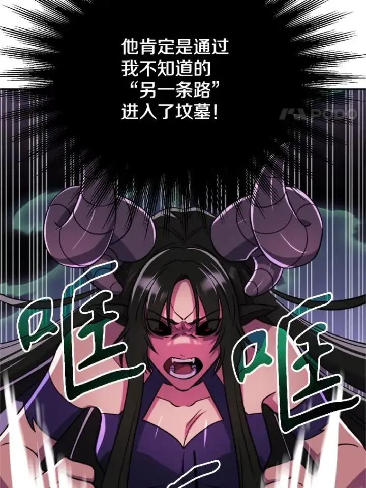 漫画《超越回归的大魔导师》115.尽在掌握中第58张图