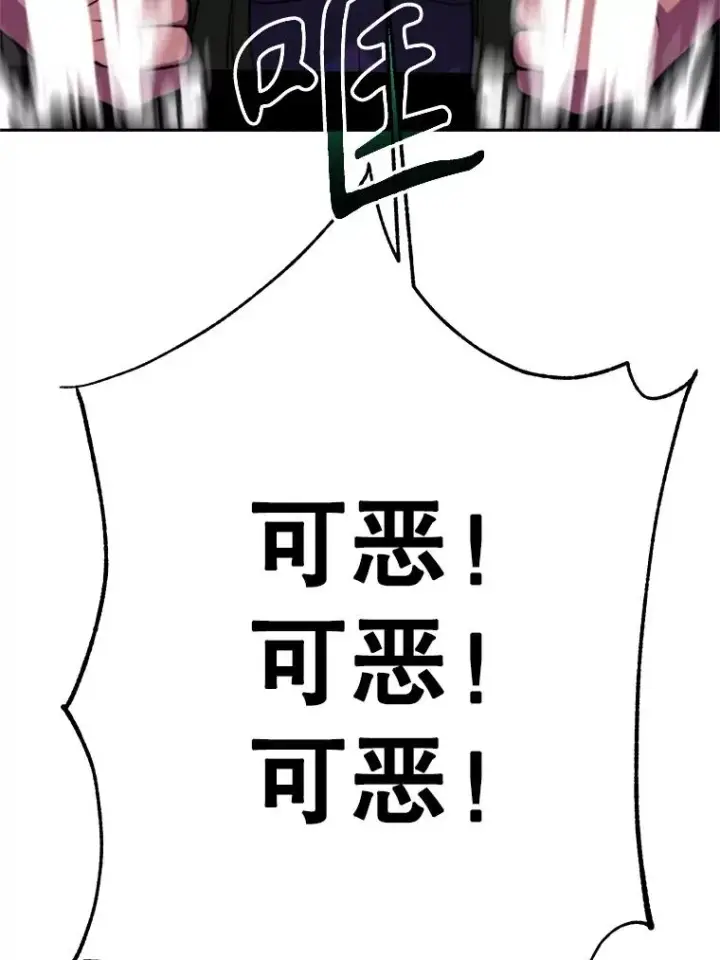 漫画《超越回归的大魔导师》115.尽在掌握中第59张图