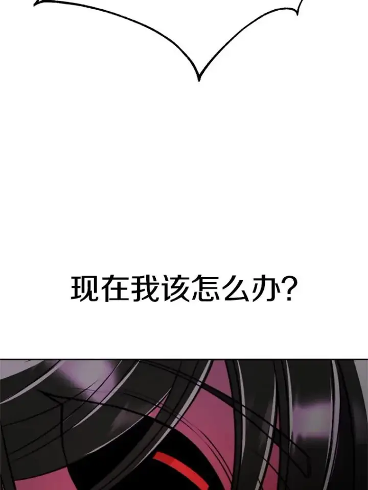漫画《超越回归的大魔导师》115.尽在掌握中第60张图