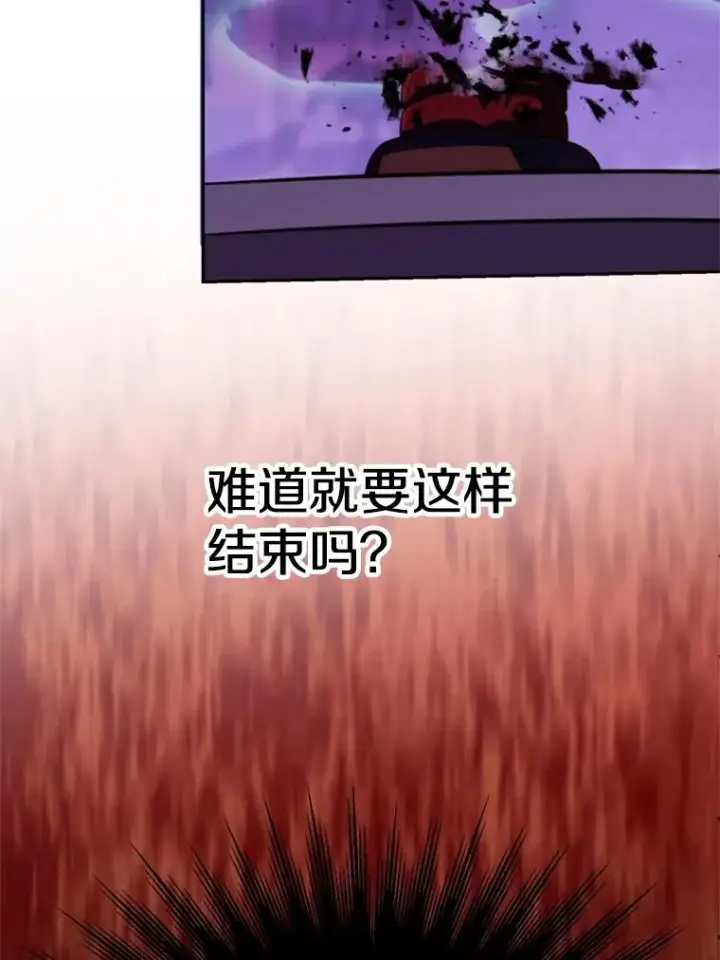 漫画《超越回归的大魔导师》115.尽在掌握中第62张图