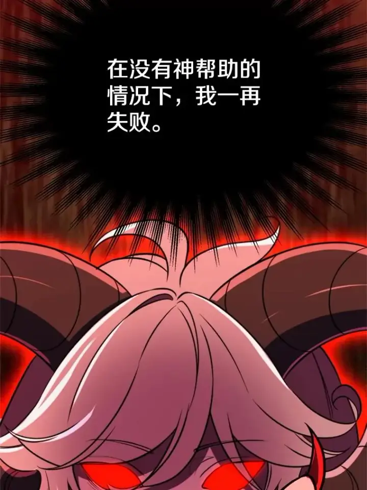 漫画《超越回归的大魔导师》115.尽在掌握中第63张图