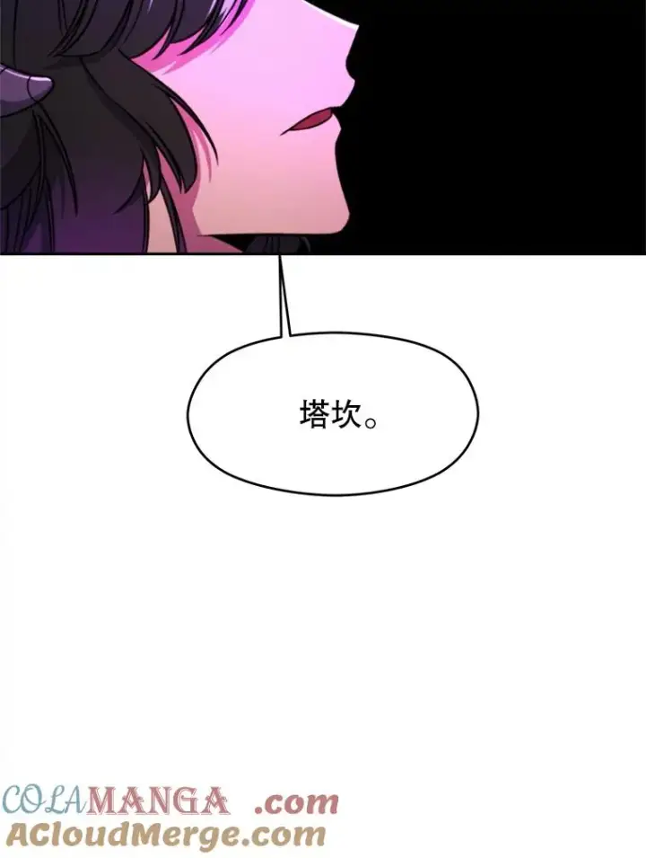 漫画《超越回归的大魔导师》115.尽在掌握中第69张图