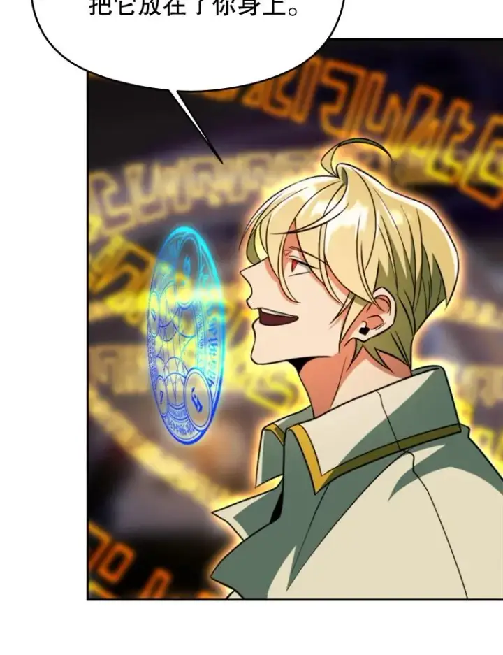 漫画《超越回归的大魔导师》115.尽在掌握中第7张图