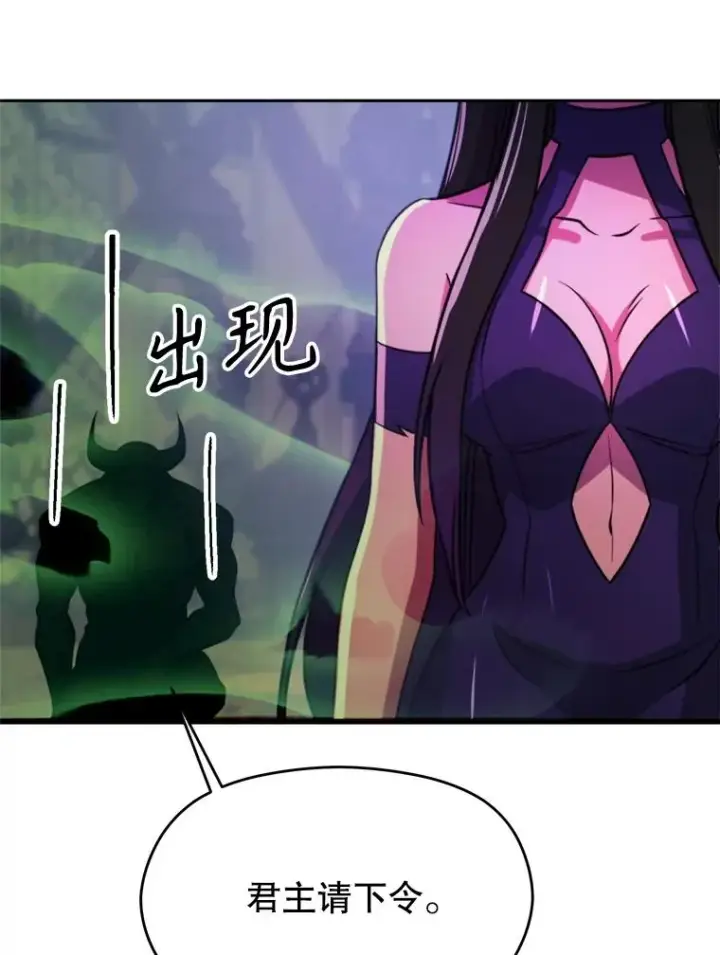 漫画《超越回归的大魔导师》115.尽在掌握中第70张图