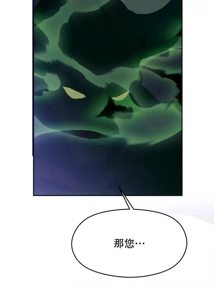 漫画《超越回归的大魔导师》115.尽在掌握中第72张图