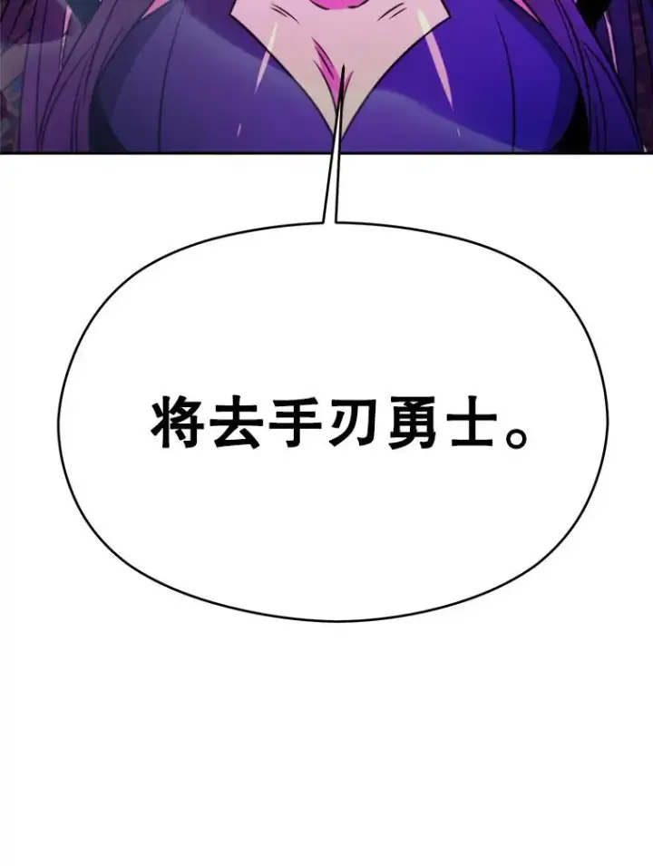 漫画《超越回归的大魔导师》115.尽在掌握中第75张图
