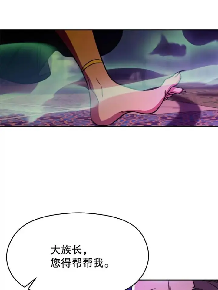 漫画《超越回归的大魔导师》115.尽在掌握中第76张图