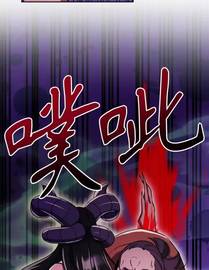 漫画《超越回归的大魔导师》115.尽在掌握中第79张图
