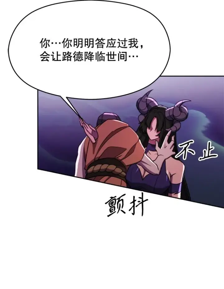 漫画《超越回归的大魔导师》115.尽在掌握中第83张图