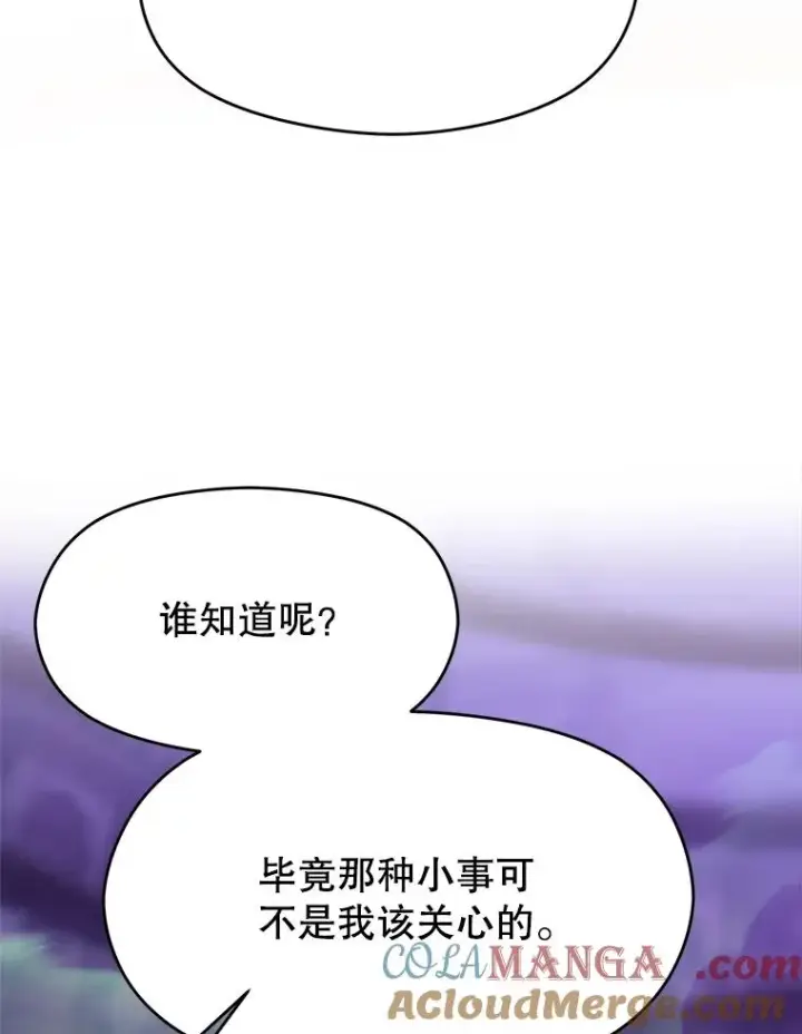 漫画《超越回归的大魔导师》115.尽在掌握中第85张图